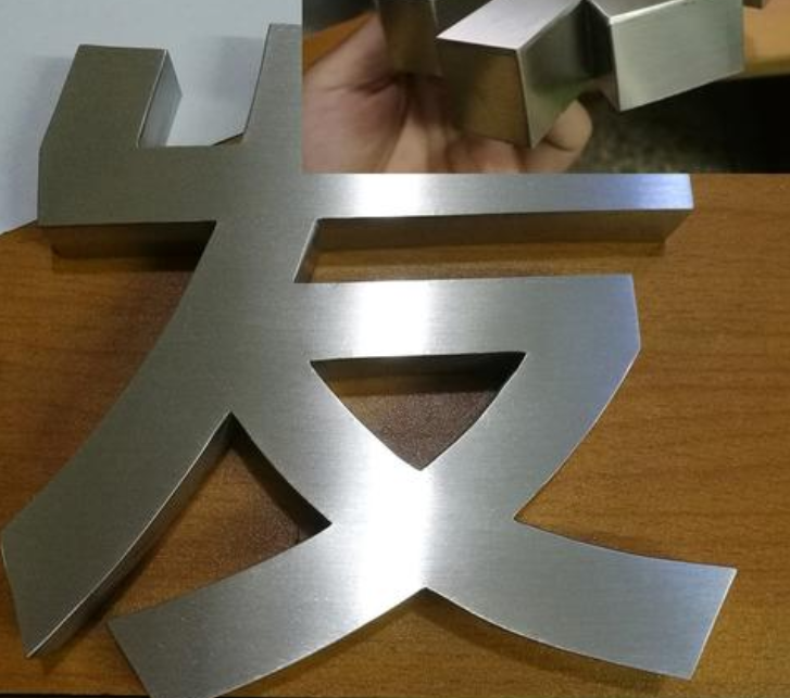 鏡面精工電鍍鈦金字