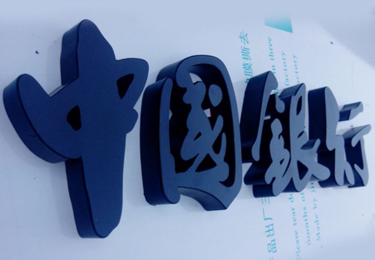 燈箱樹脂定做 logo 發光字導向牌廣告門頭形象墻