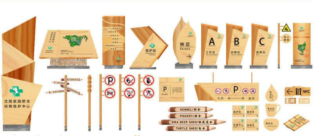 動(dòng)物園導(dǎo)視系統(tǒng)設(shè)計(jì)