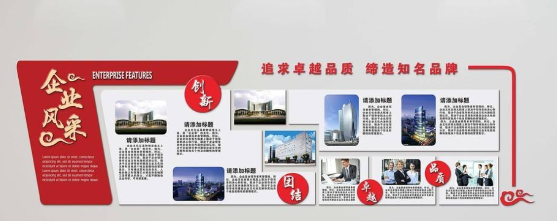 時(shí)尚微立體企業(yè)創(chuàng)意文化墻