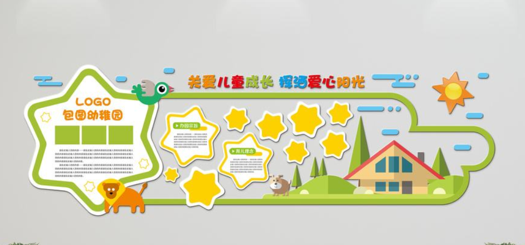 班級文化貼紙創(chuàng)意3d立體墻