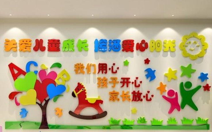 創(chuàng)意3d立體亞克力墻貼畫溫馨幼兒園班級教室