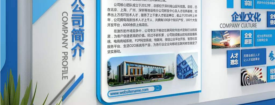 企業(yè)文化墻辦公司形象墻創(chuàng)意展板設(shè)計(jì)模板