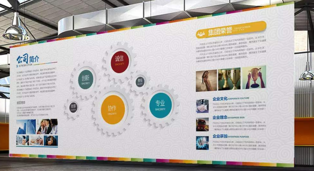 公司企業(yè)文化墻矢量圖