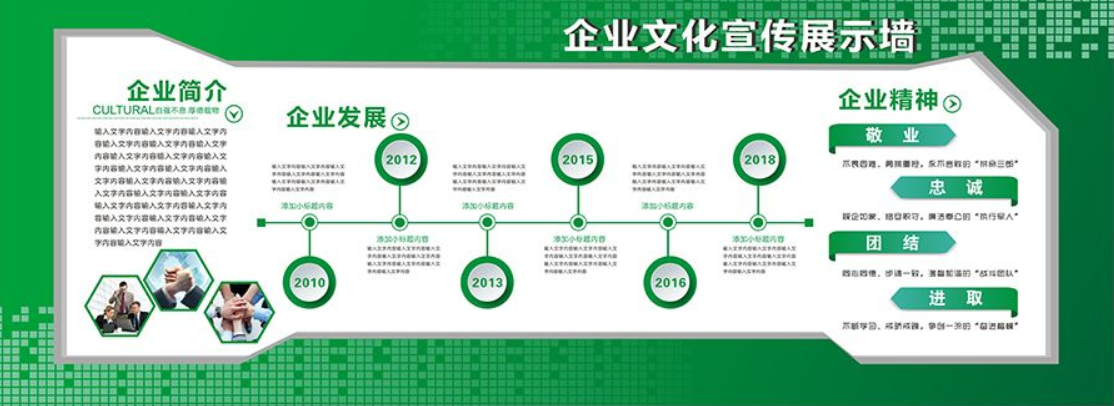 現代大型企業文化墻公司簡介展板形象墻設計
