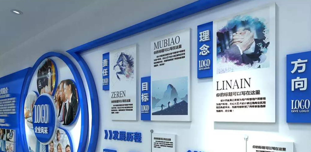 企業文化墻公司簡介展板形象墻設計