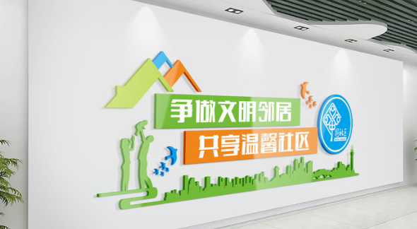 中國古典風敬老院社區文化墻
