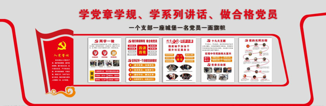 中國風社區通用樓道文化墻
