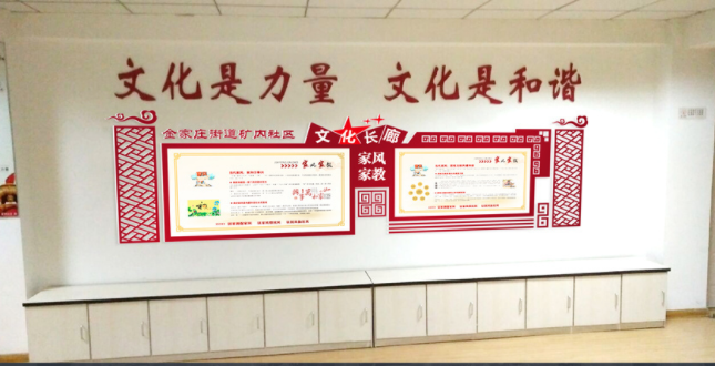 中國風十九大鄉村振興戰略社區新農村文化墻