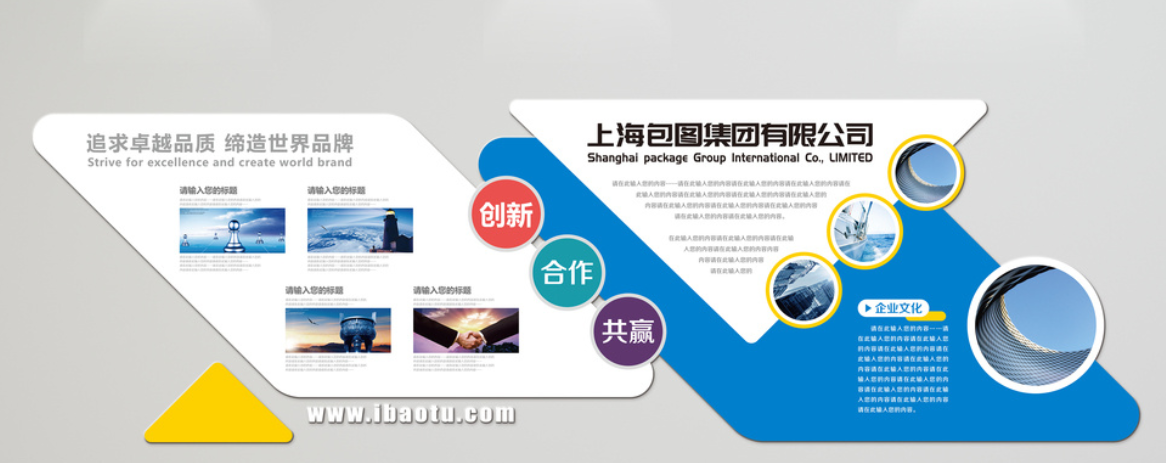 企業(yè)文化墻設計效果圖3