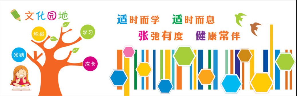 學校文化墻設計圖片大全效果圖