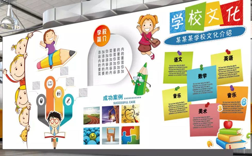 學校文化墻校園文化墻