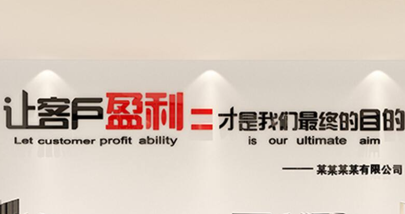 員工團(tuán)隊(duì)風(fēng)采亞克力墻貼3d立體公司企業(yè)文化墻辦公室