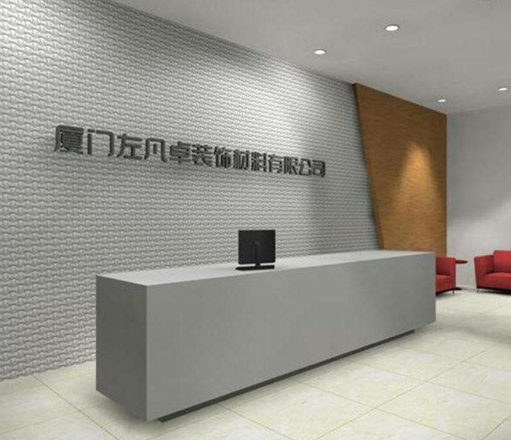 能源科技有限公司標志設計之前臺形象墻設計