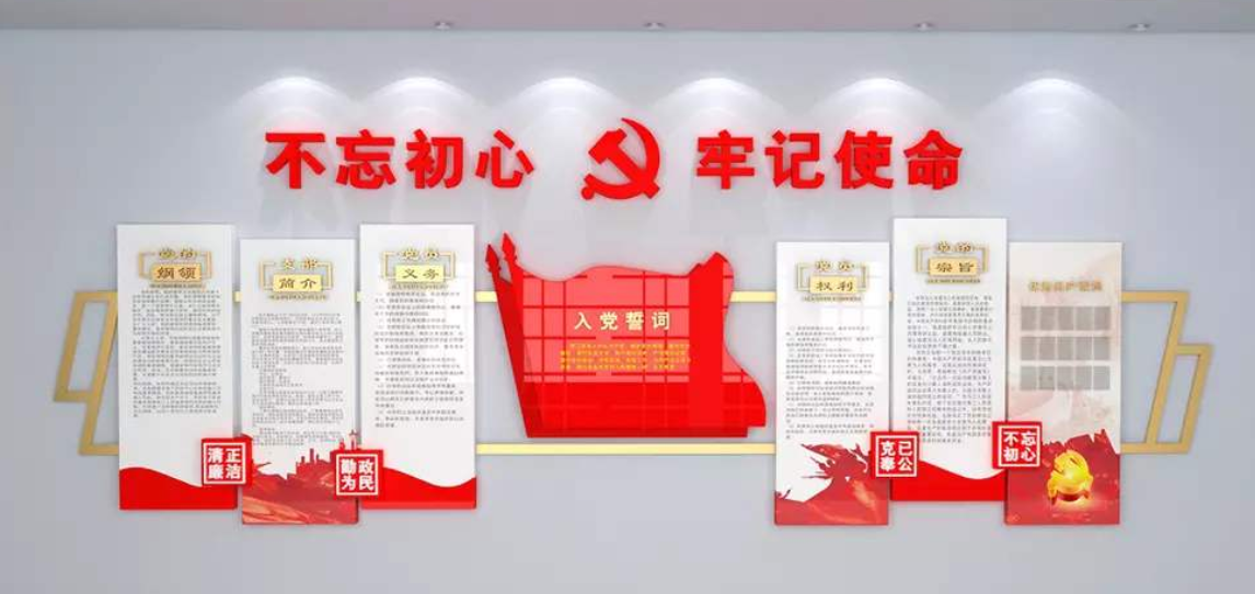 簡潔創意紅旗黨員活動室黨建入黨誓詞文化墻設計圖片