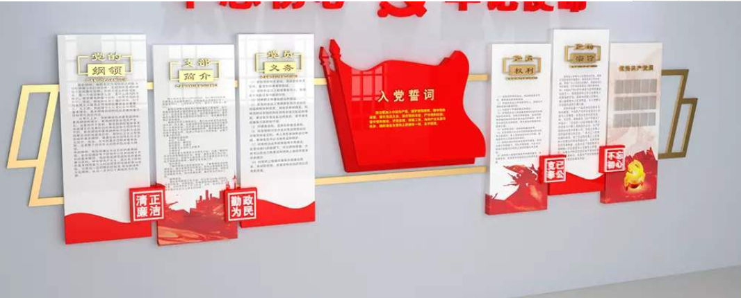 3d入黨誓詞黨建文化墻黨員活動室布置圖設計圖片
