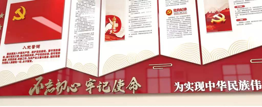 入黨誓詞黨建文化墻黨員活動室布置圖