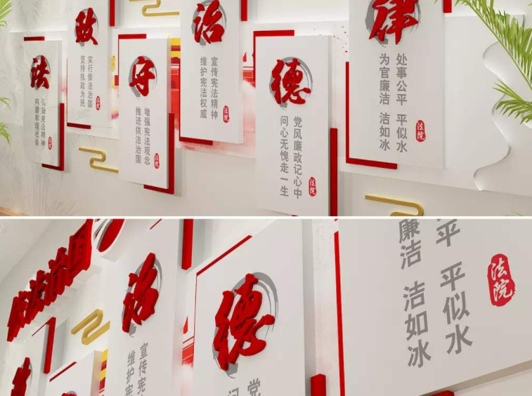 中國風(fēng)古典黨建文化墻廉政樓梯文化墻設(shè)計