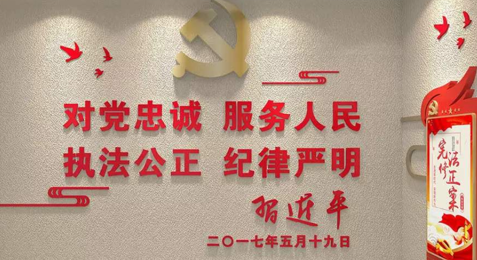 大氣創(chuàng)意法院法治文化墻黨建廉政文化墻模板