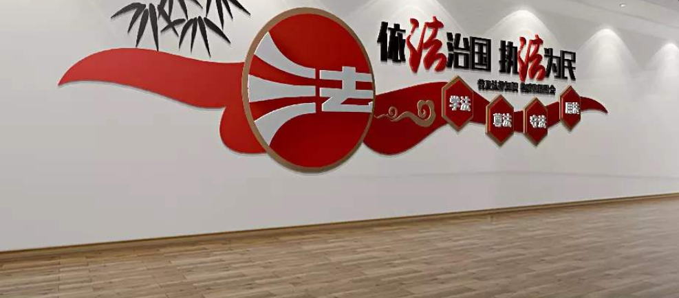 3d法院法治文化墻黨建文化墻效果圖模板