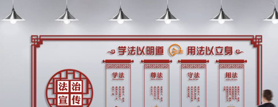 大氣立體法院法治文化墻黨建廉政文化墻