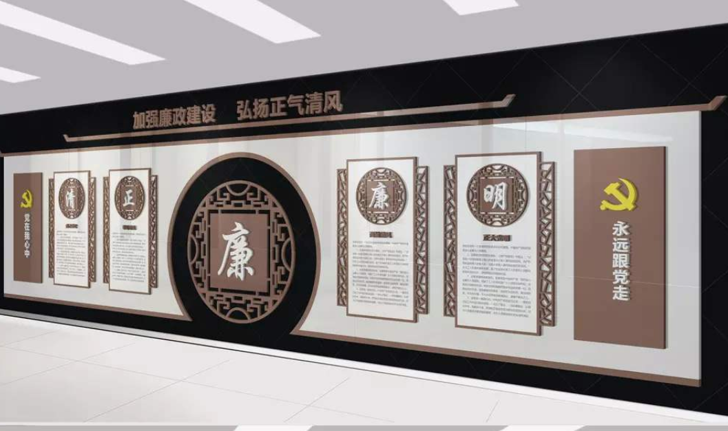 委員會黨建文化墻及廉政文化展示廳