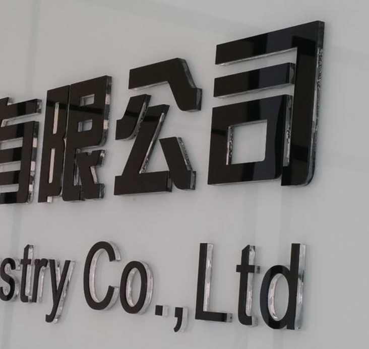 亞克力雪弗不銹鋼迷你發光泡沫形象墻門頭廣告字