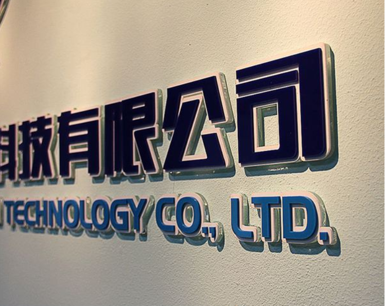 水晶字亞克力字門頭字定做廣告字招牌制作背景墻字形象墻字雕刻字