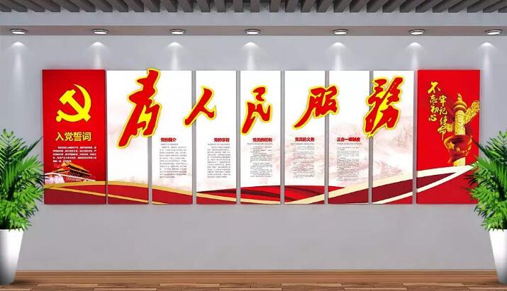 大氣黨員活動室黨建文化墻制作效果圖