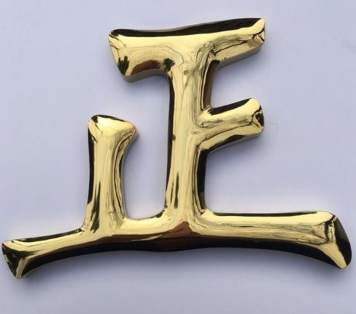 不銹鋼鼓面字訂做鐵皮球面字