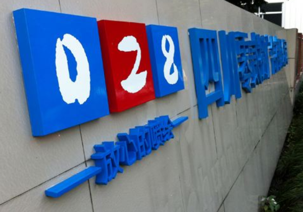 專業(yè)吸塑燈箱led發(fā)光字廣告牌沖孔字招牌制作