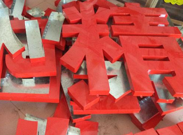 不銹鋼烤漆字定做鍍鋅板烤漆平面字鐵皮沖孔發(fā)光字金屬廣告字制作