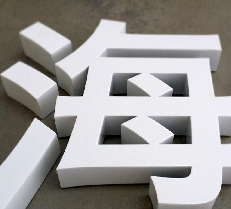鍍鋅鐵皮烤漆字