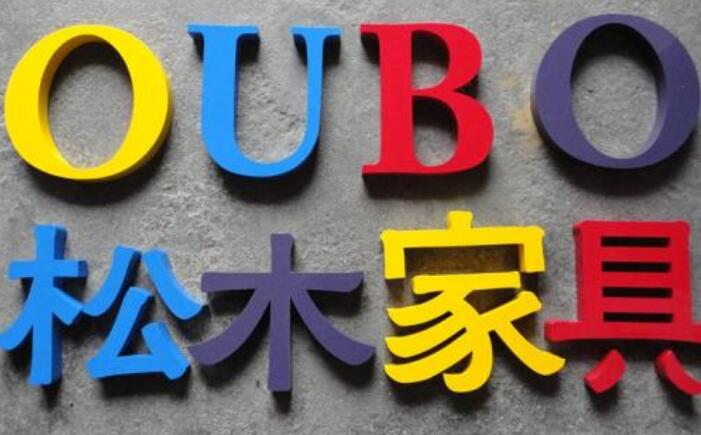 金屬亞克力字制作效果圖