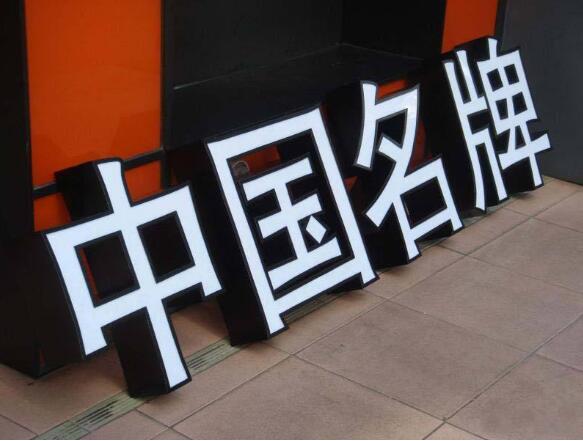 金屬亞克力字制作效果圖