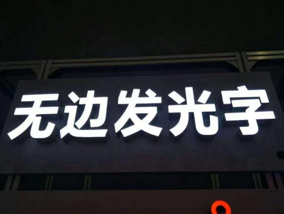 金屬亞克力字制作效果圖