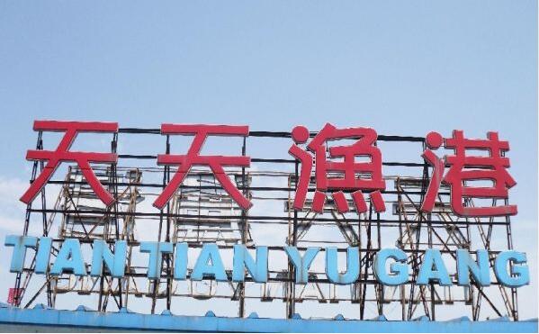 樓頂不銹鋼字制作效果圖