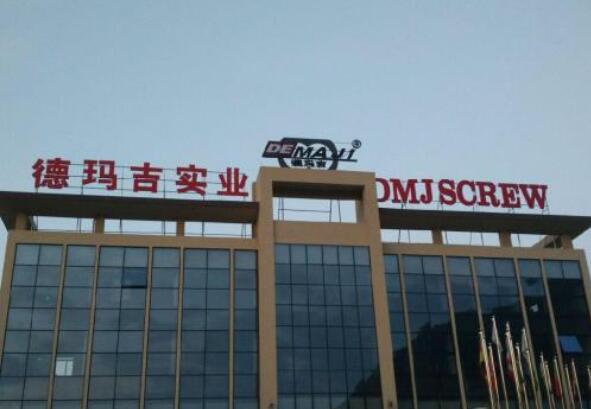 樓頂不銹鋼字制作效果圖