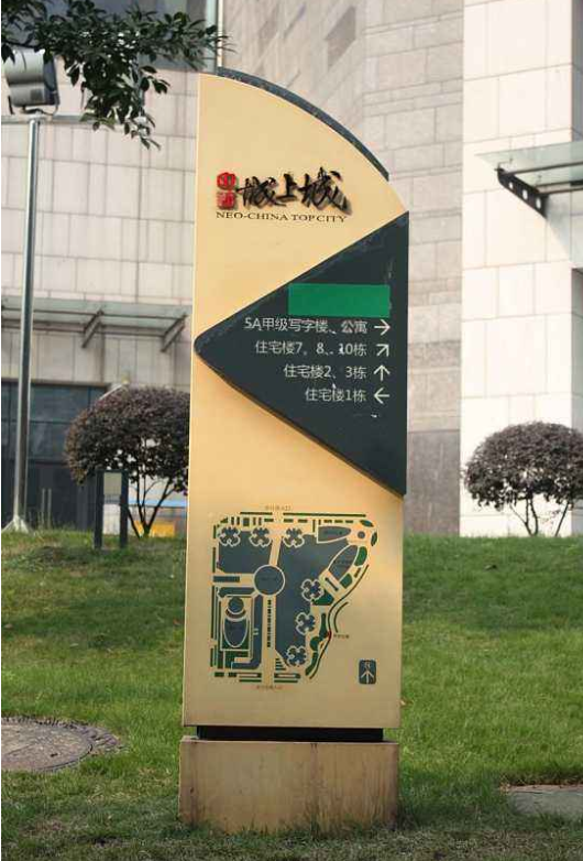 小區(qū)房地產(chǎn)戶外停車場指示牌
