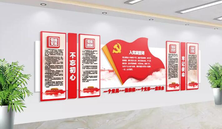 黨員活動室黨建文化墻制作效果圖