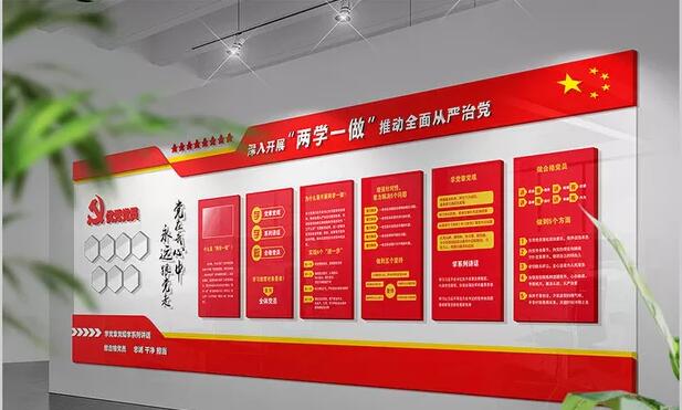 黨員活動室黨建文化墻制作效果圖