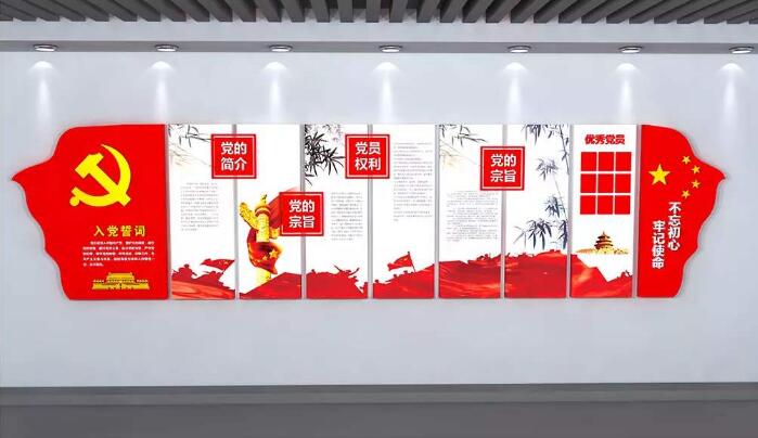 黨建活動室主題文化墻制作效果圖