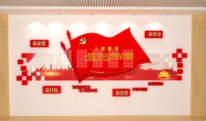 黨建活動室主題文化墻制作效果圖
