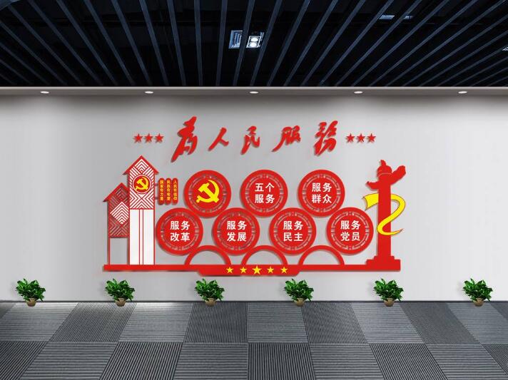 黨建活動室主題文化墻制作效果圖