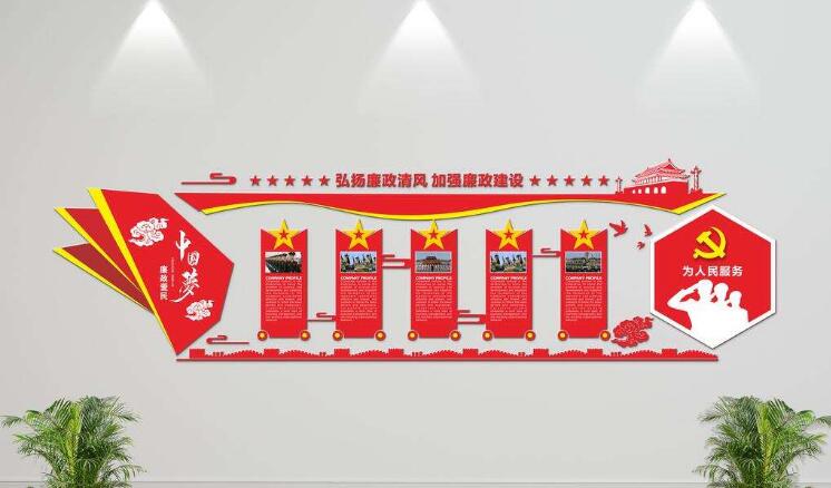黨支部主題文化墻制作效果圖