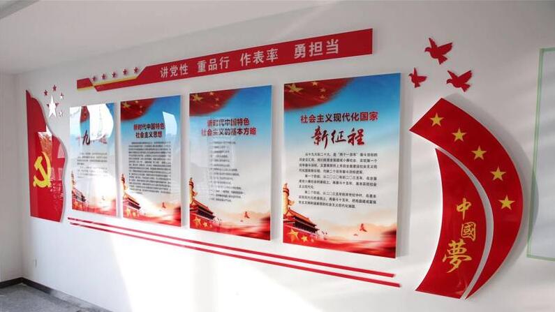 黨支部主題文化墻制作效果圖