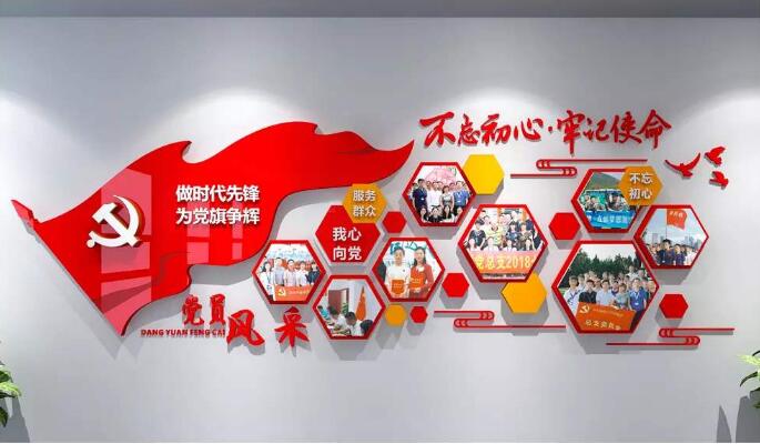 黨支部主題文化墻制作效果圖