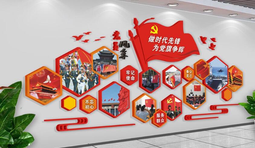 黨支部主題文化墻制作效果圖