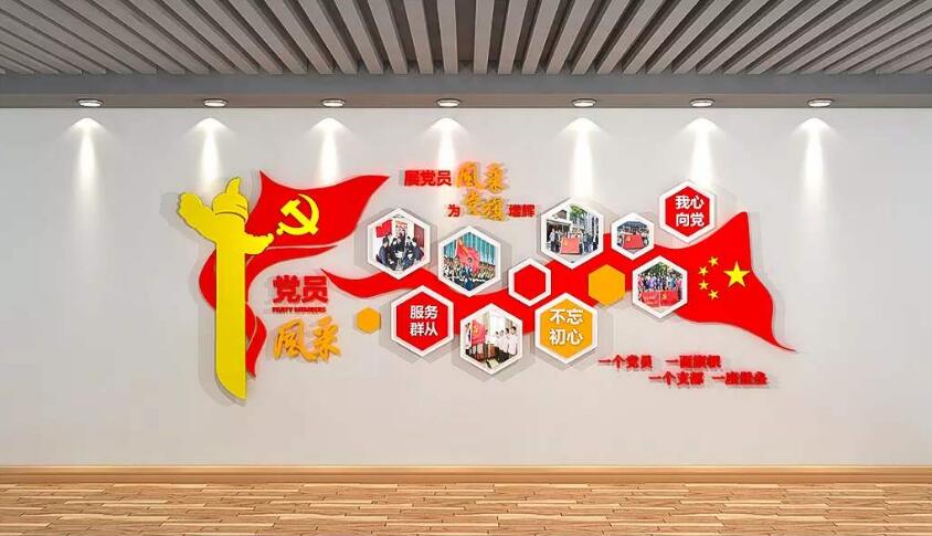 黨支部黨員風采文化墻制作效果圖