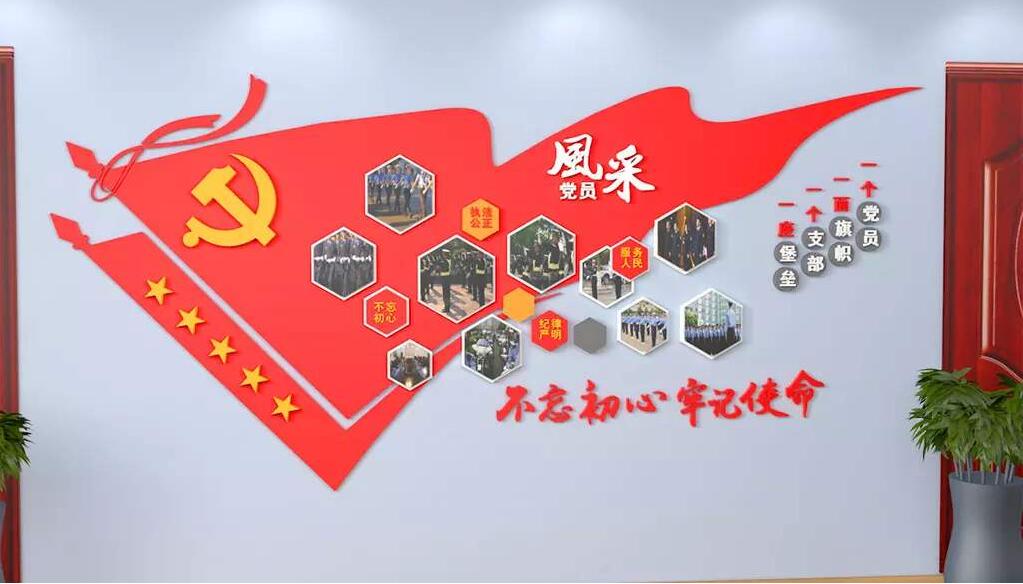 黨支部黨員風采文化墻制作效果圖